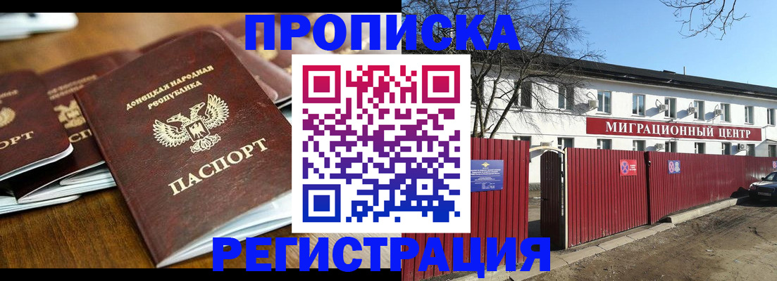 временная регистрация недорого в Нюрбе