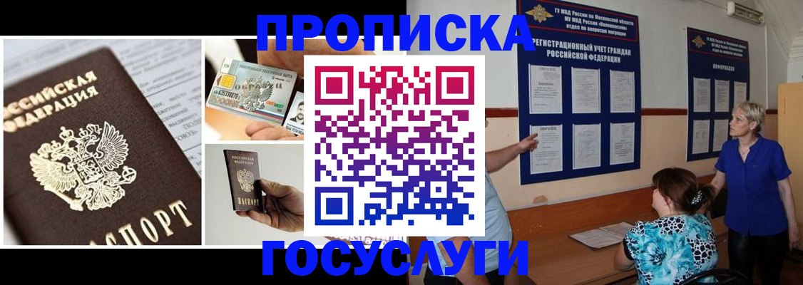 временная регистрация законно в Нюрбе