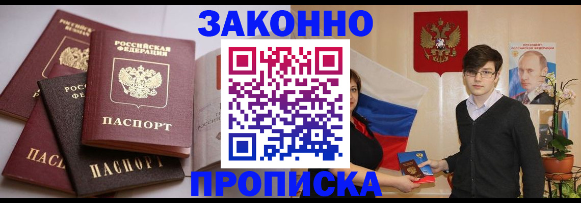 временная регистрация в квартире в Нюрбе