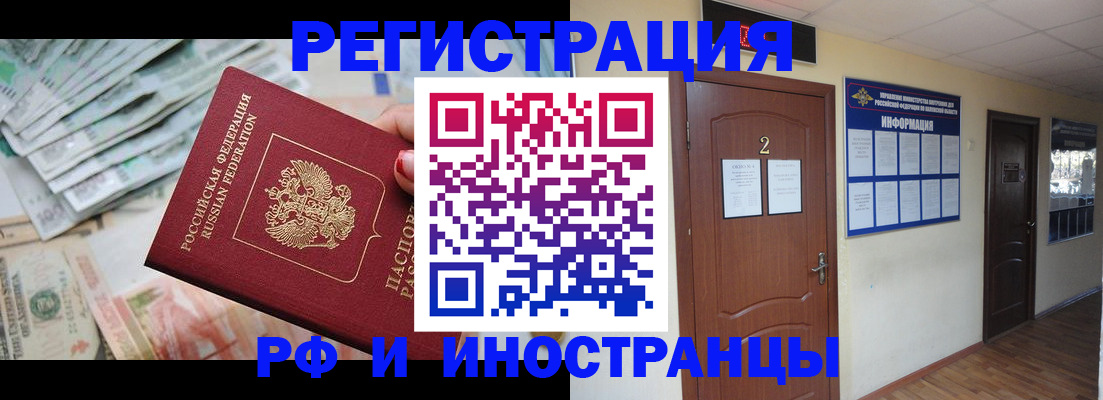 временная регистрация собственник в Нюрбе