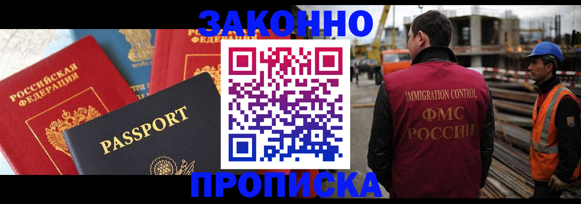 временная регистрация поиск в Нюрбе