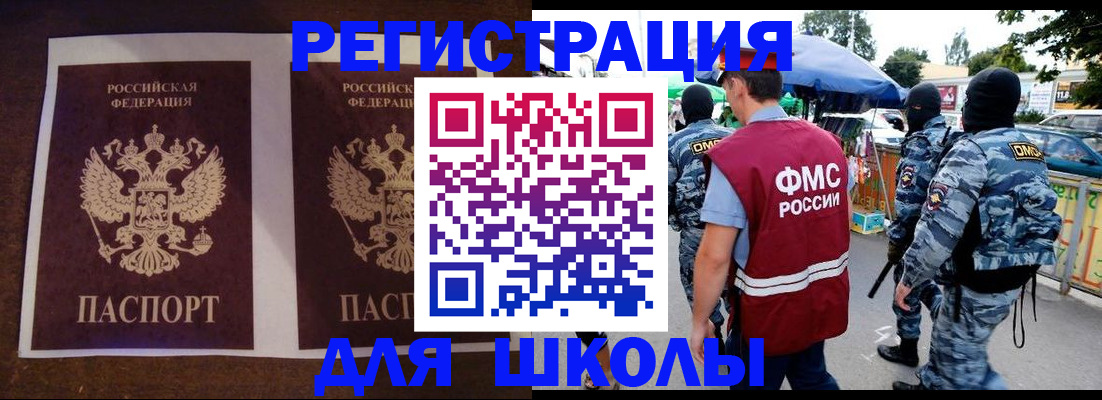 прописка законно в Нюрбе