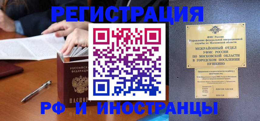 купить прописку в Нюрбе