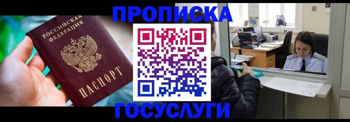 где прописаться в Нюрбе