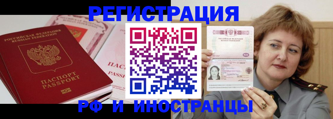 временная регистрация поиск в Нюрбе