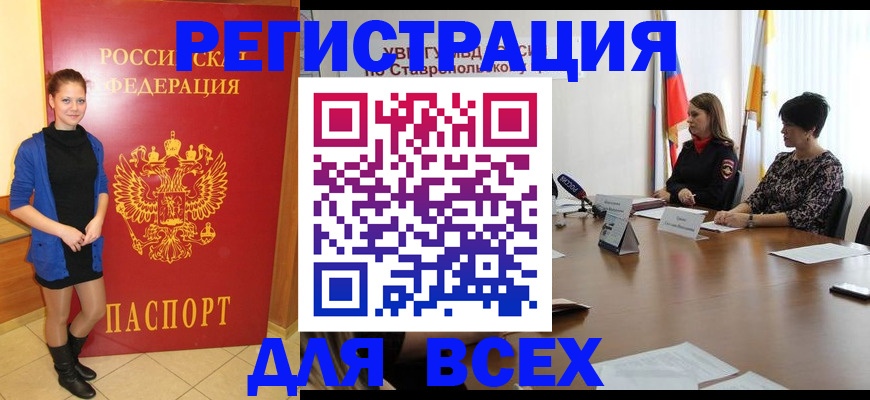 временная регистрация недорого в Нюрбе