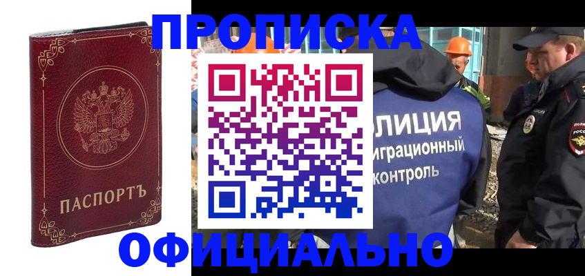 временная регистрация поиск в Нюрбе