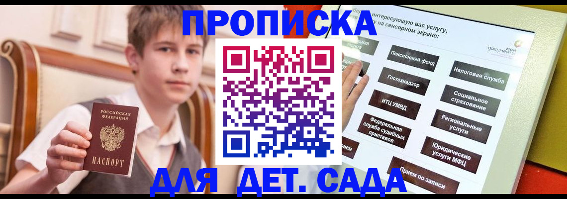 прописка поиск в Нюрбе